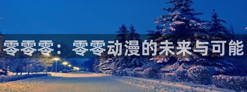 51动漫免费下载