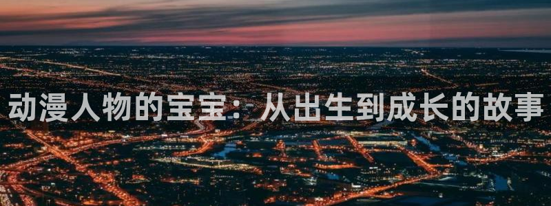 51动漫最新版怎么下载