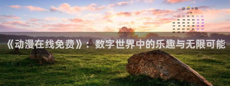 51动漫官网在线